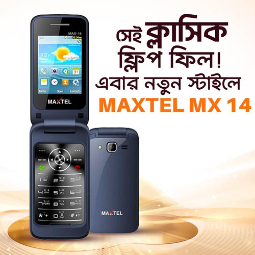Maxtel Max-14 Folding